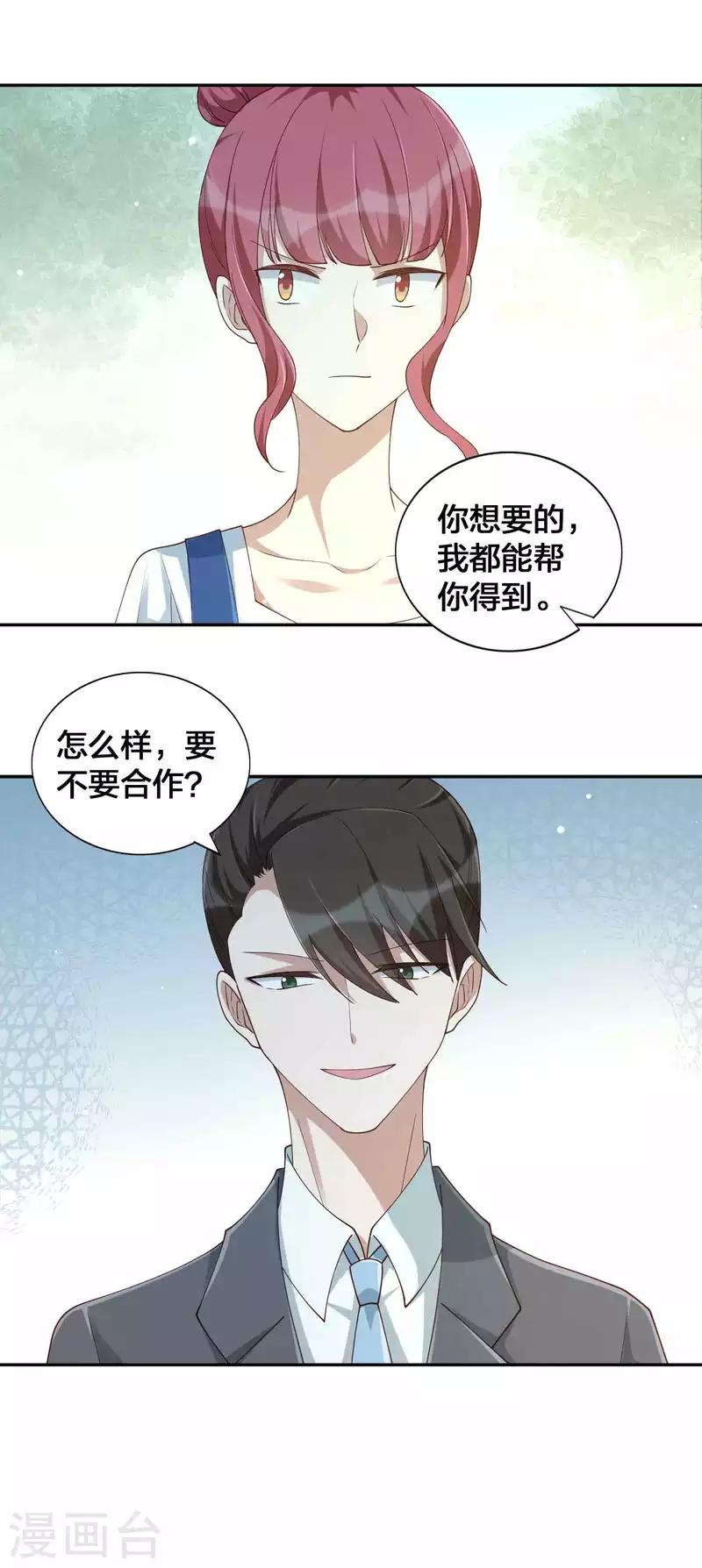 第152话 真以为我好欺负呐？-第199话