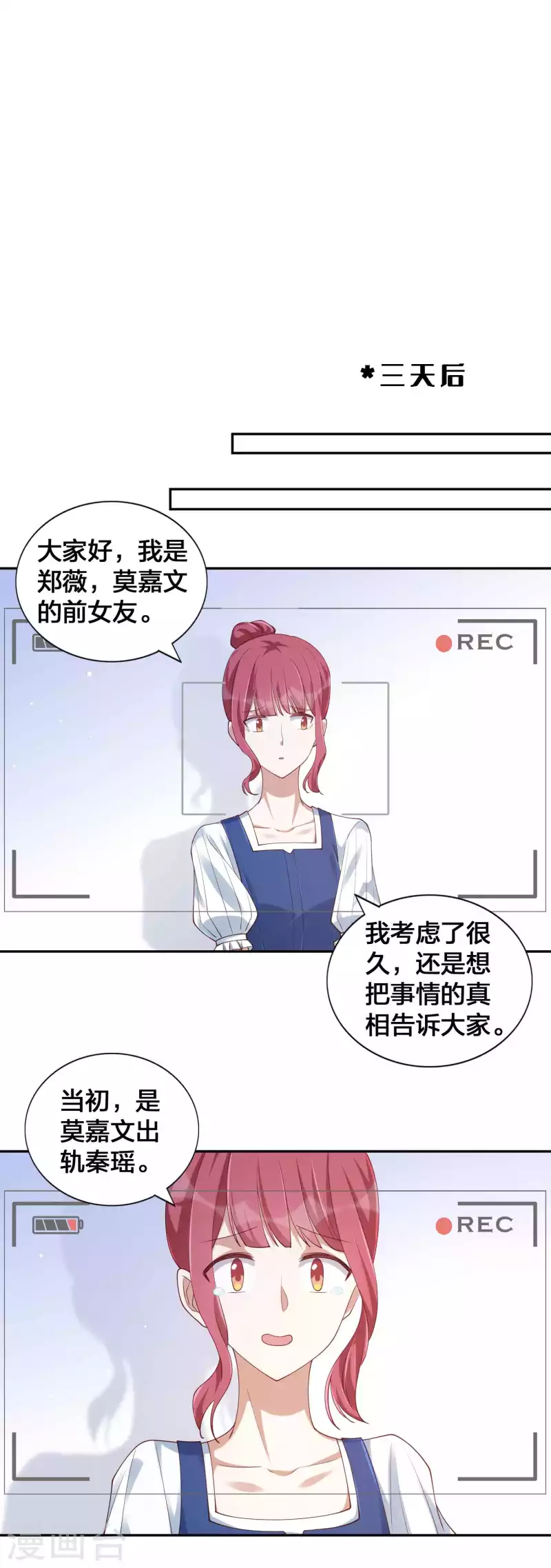 第152话 真以为我好欺负呐？-第199话