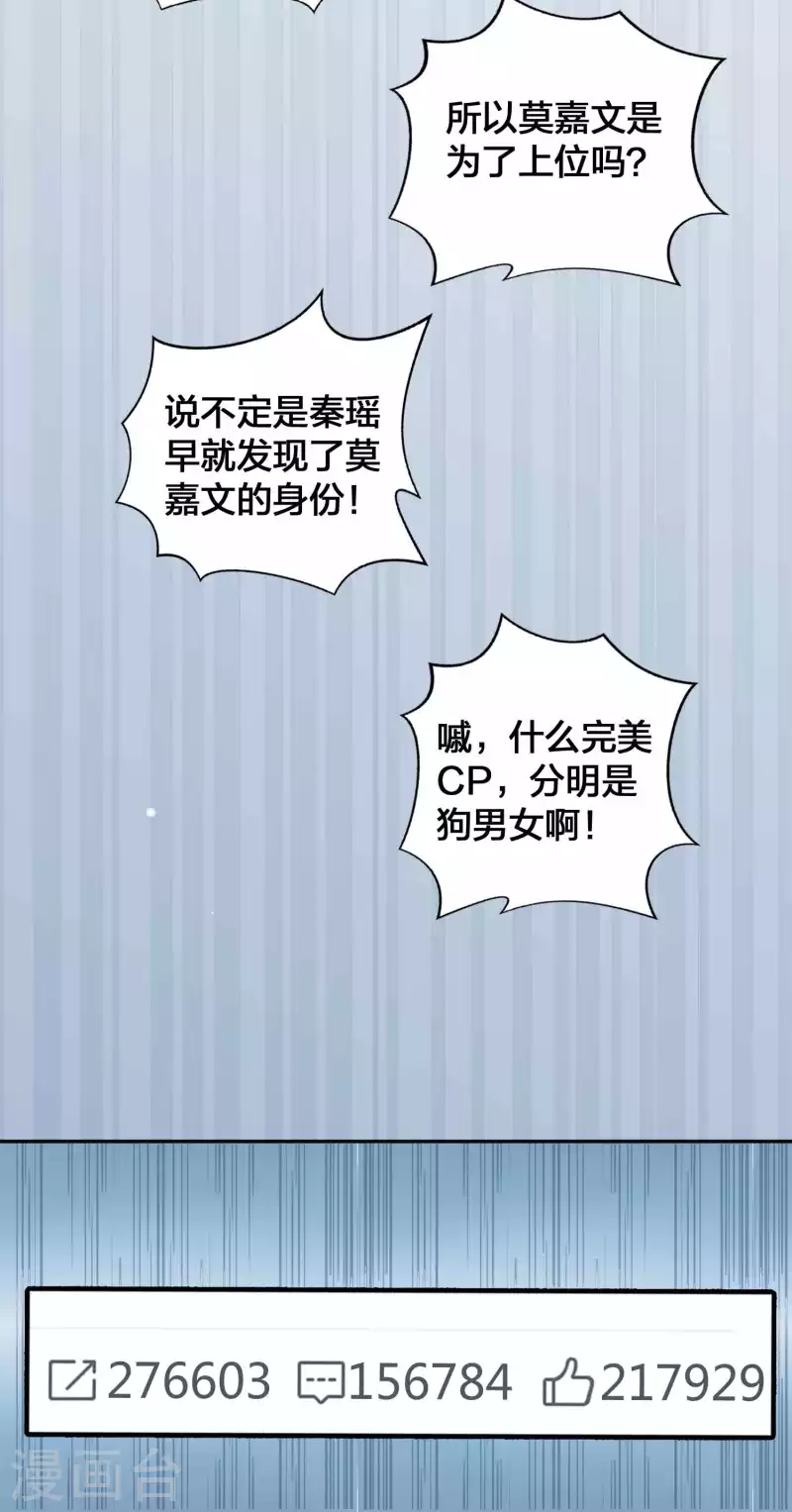 第152话 真以为我好欺负呐？-第199话