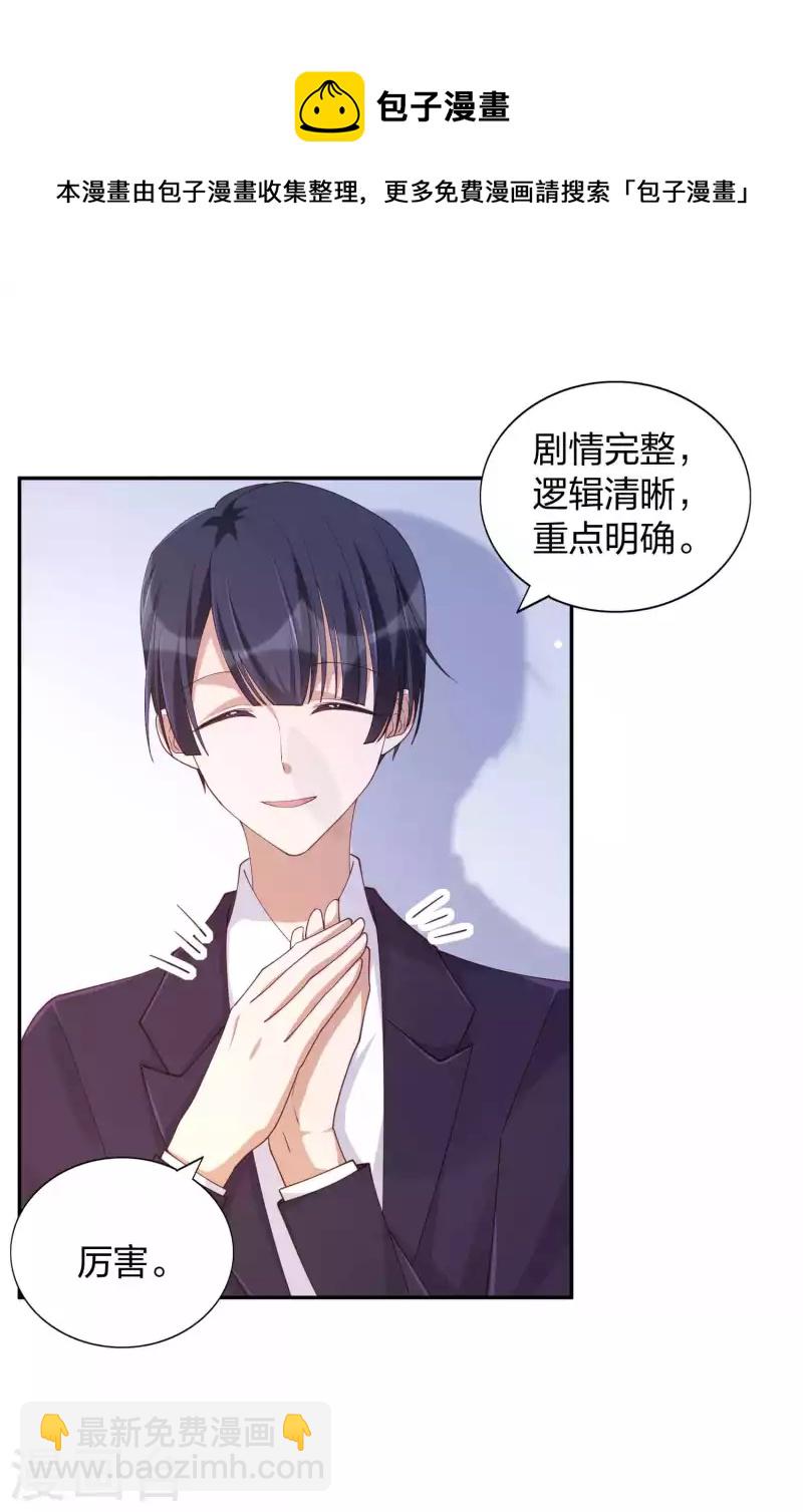 第152话 真以为我好欺负呐？-第199话