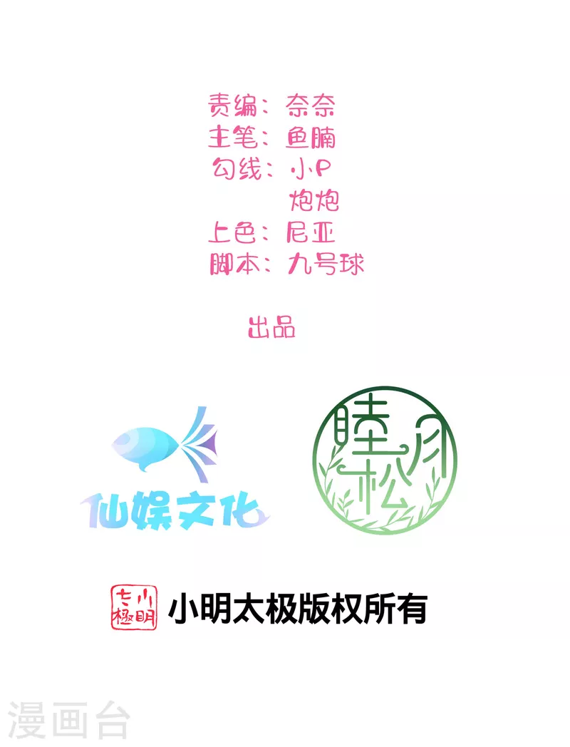 第152话 真以为我好欺负呐？-第199话