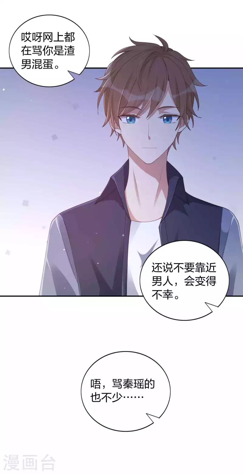 第152话 真以为我好欺负呐？-第199话