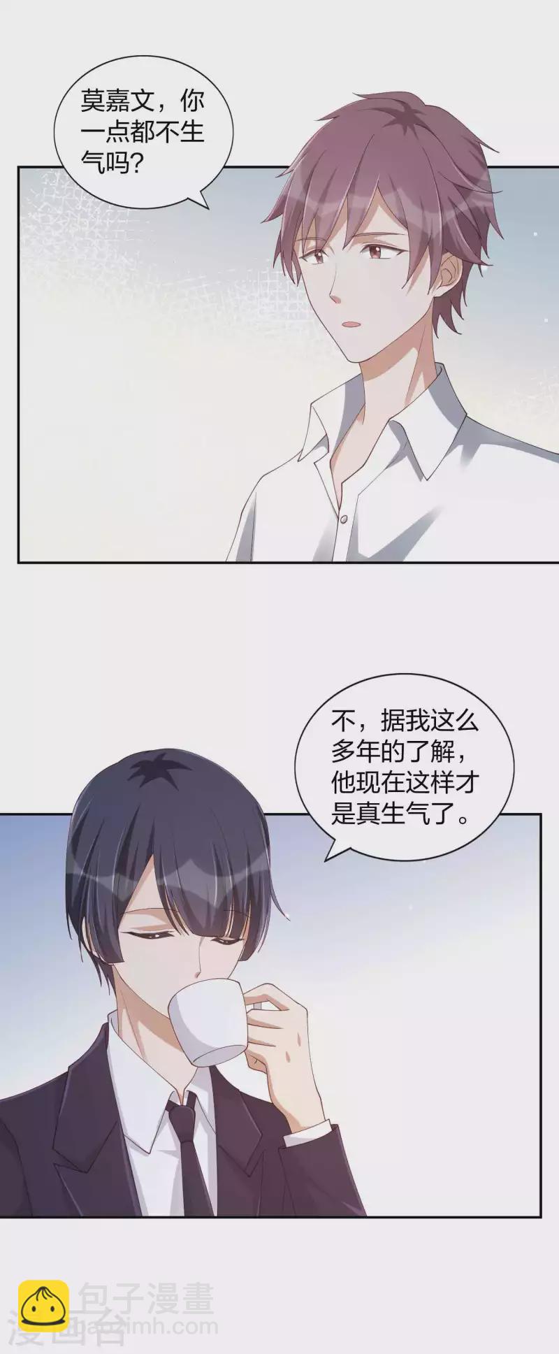 第152话 真以为我好欺负呐？-第199话