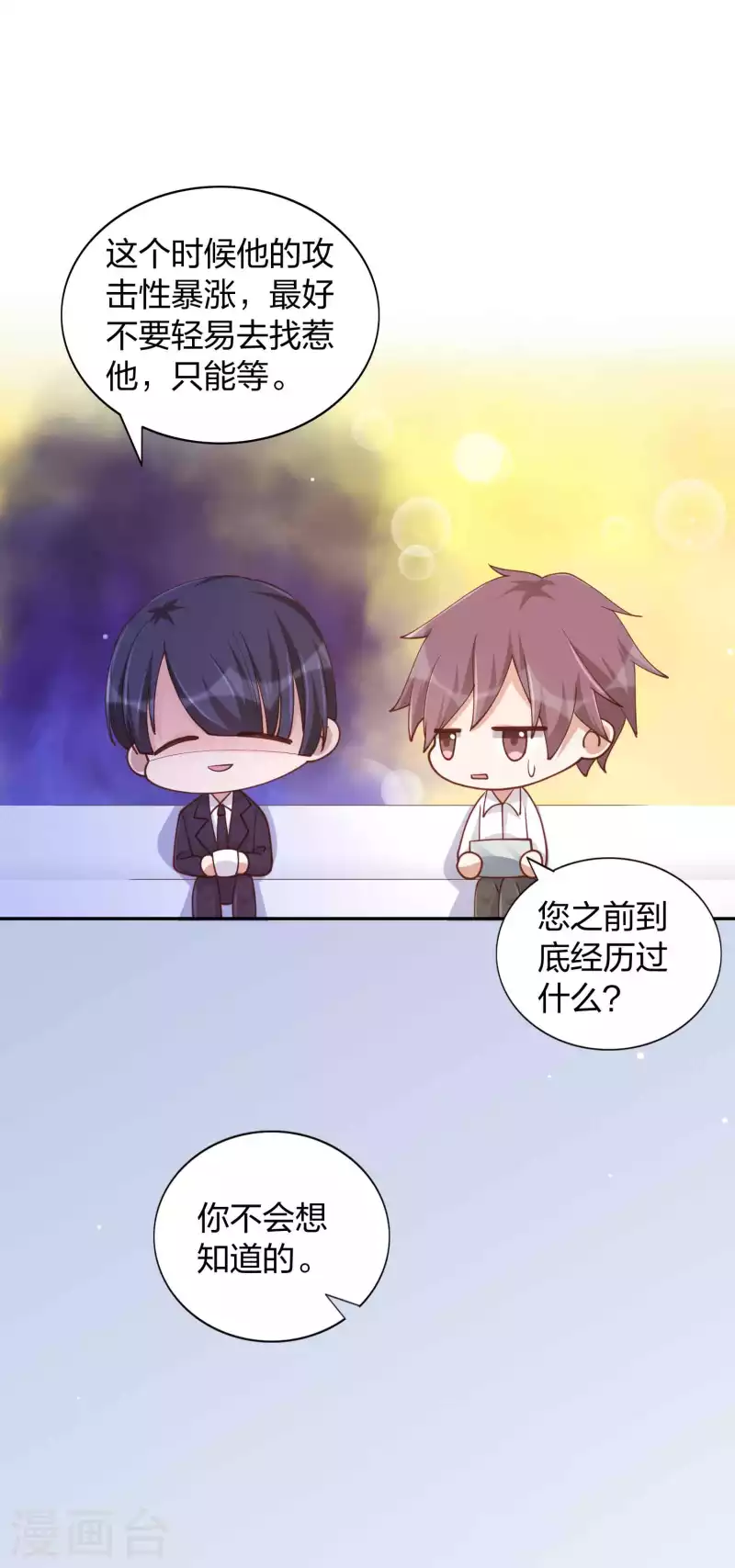 第152话 真以为我好欺负呐？-第199话