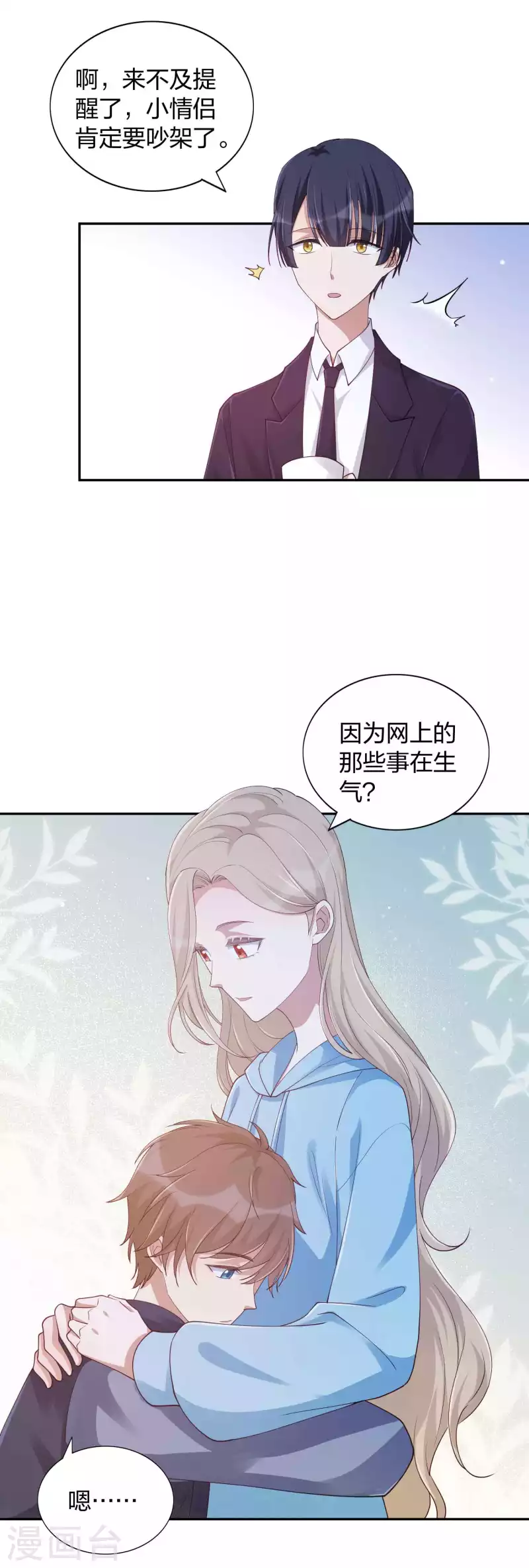 第152话 真以为我好欺负呐？-第199话