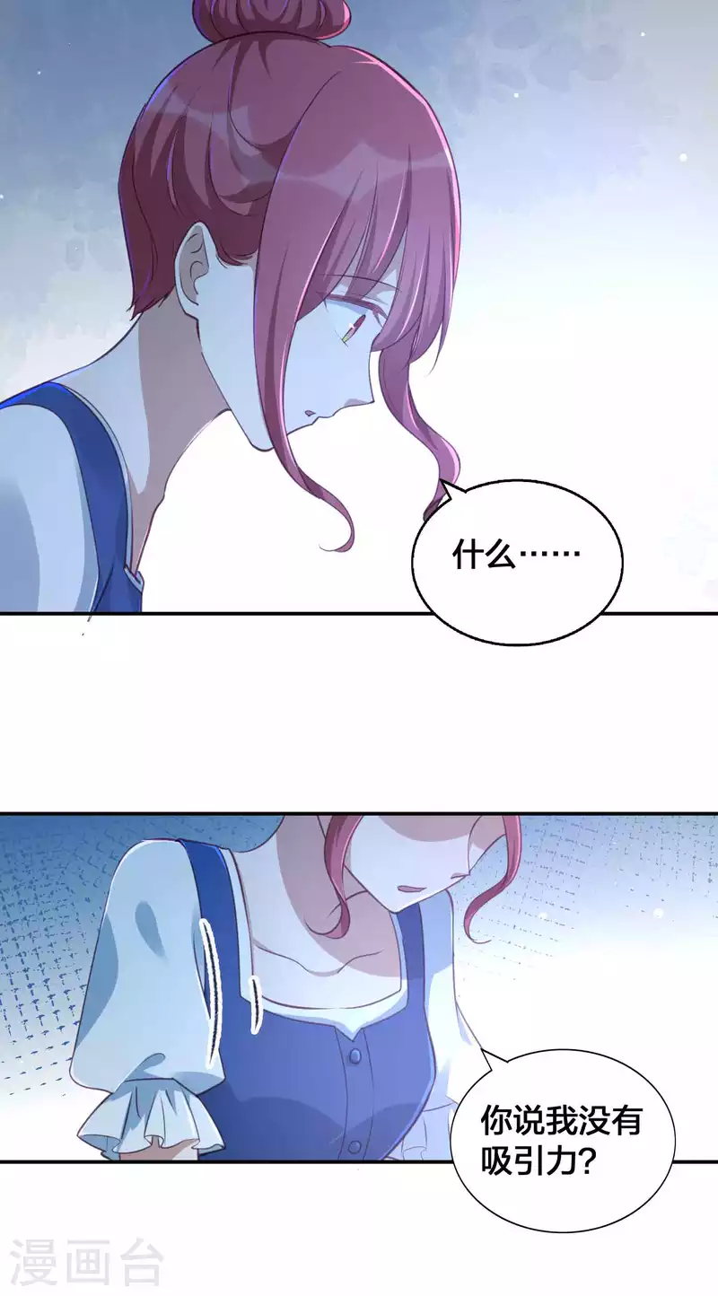 第152话 真以为我好欺负呐？-第199话