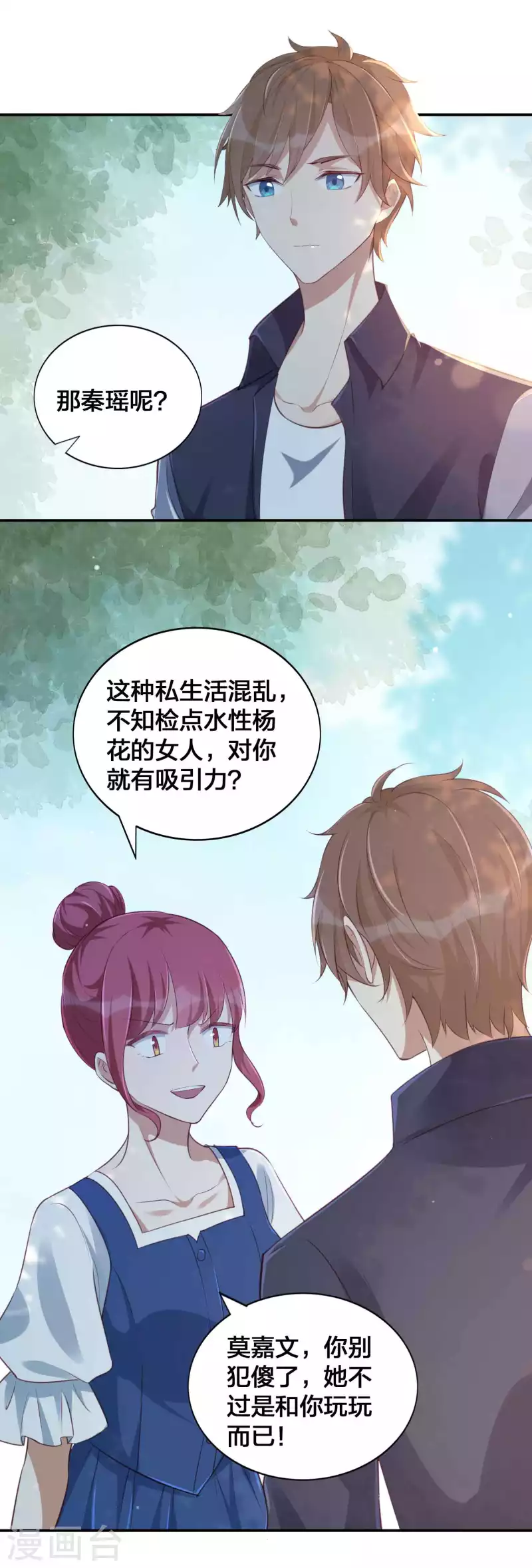 第152话 真以为我好欺负呐？-第199话