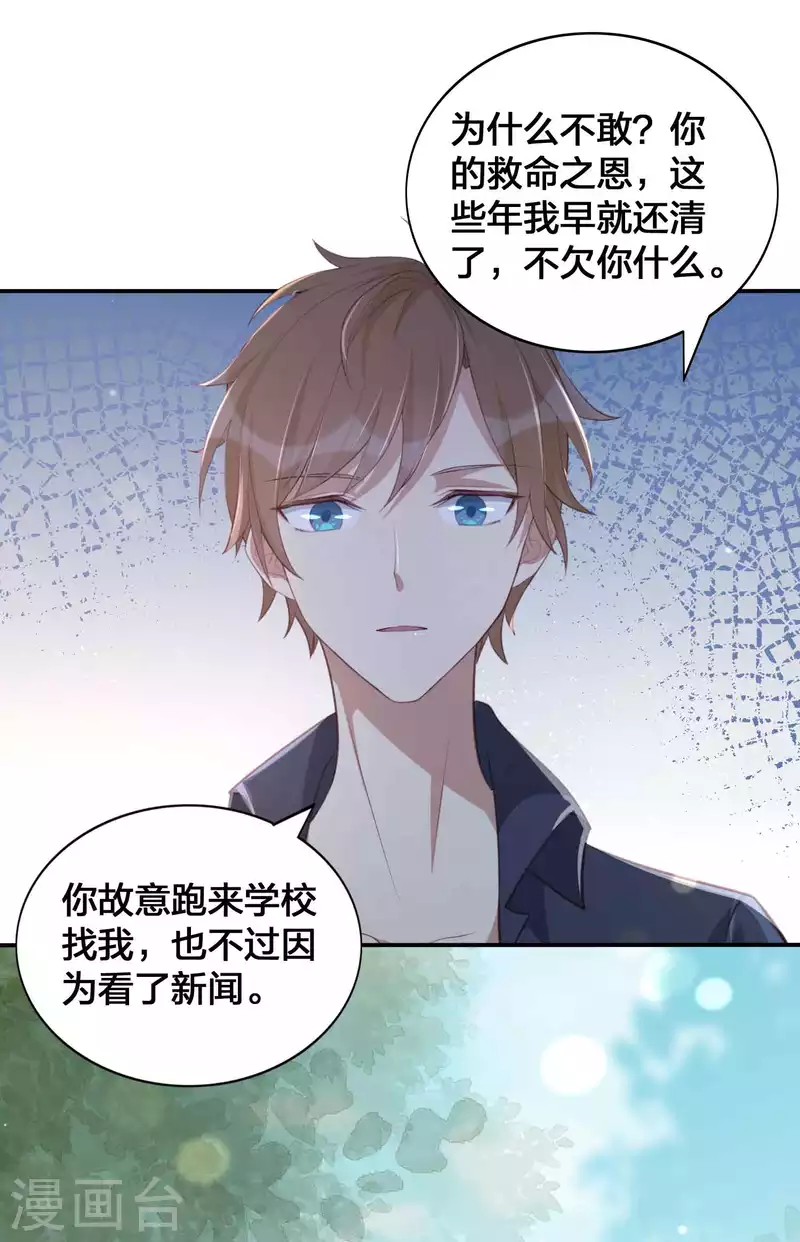 第152话 真以为我好欺负呐？-第199话