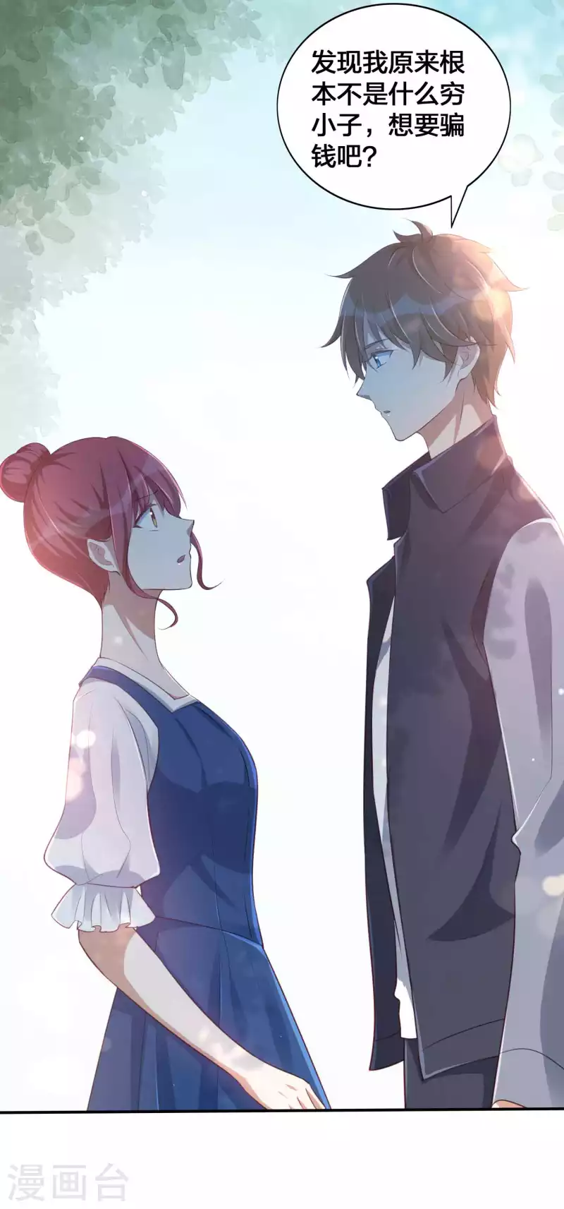 第152话 真以为我好欺负呐？-第199话