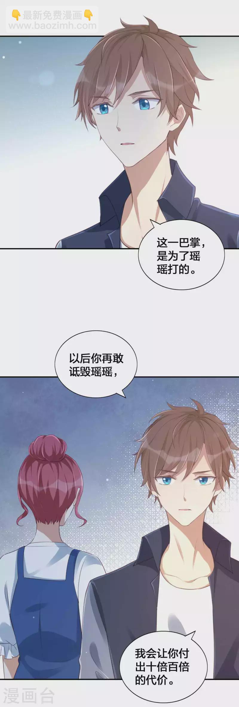 第152话 真以为我好欺负呐？-第199话