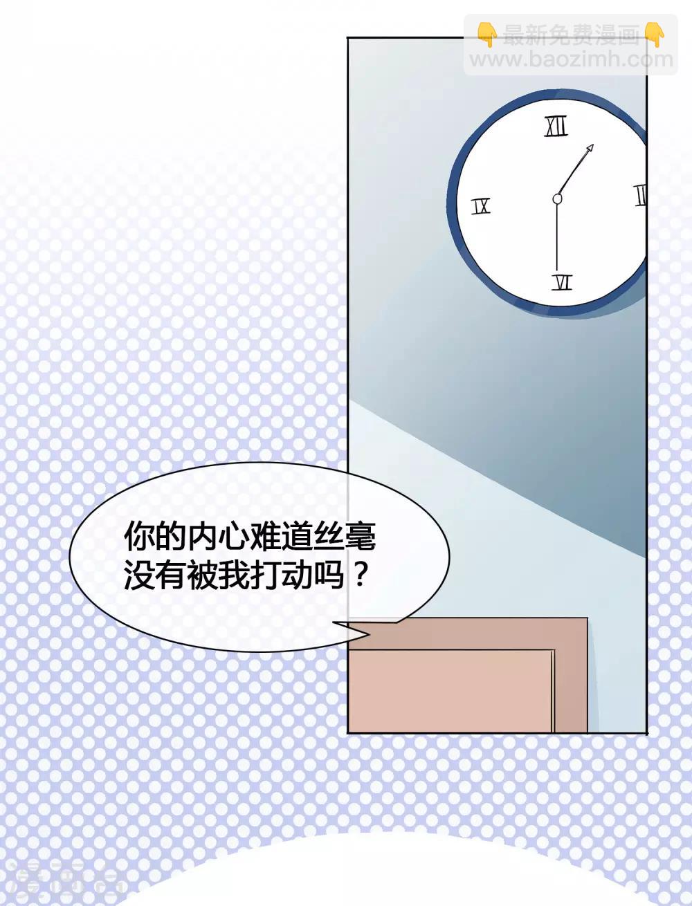 第2话 我就是要选男人又怎么样？-第3话
