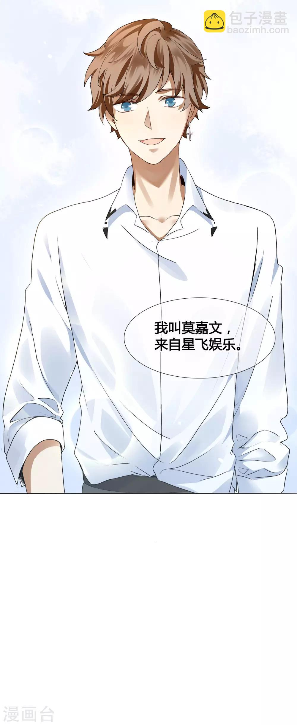 第2话 我就是要选男人又怎么样？-第3话