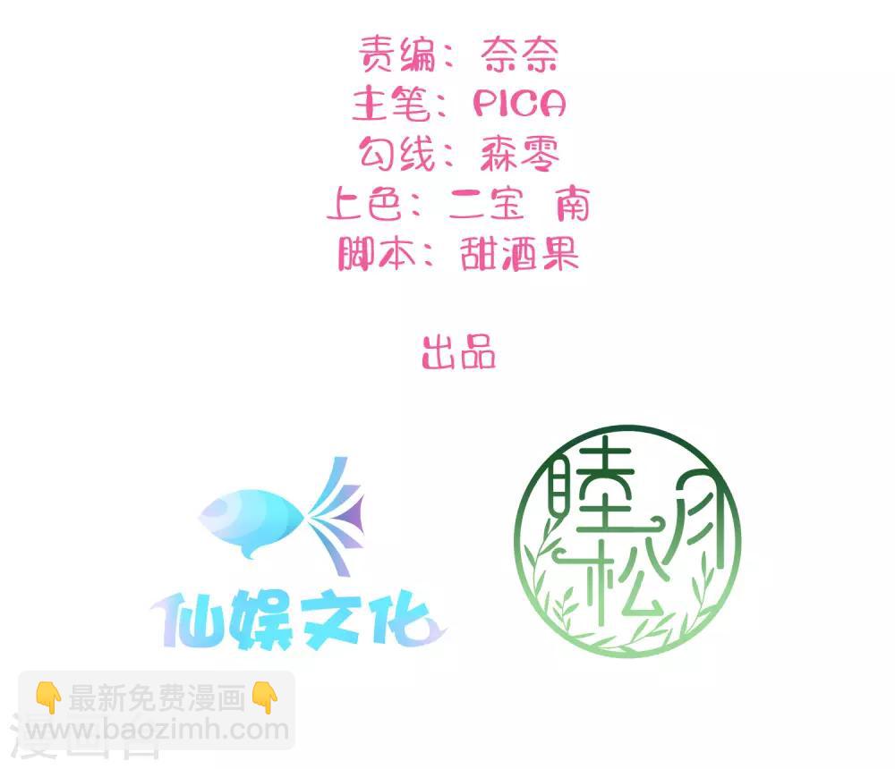 第2话 我就是要选男人又怎么样？-第3话
