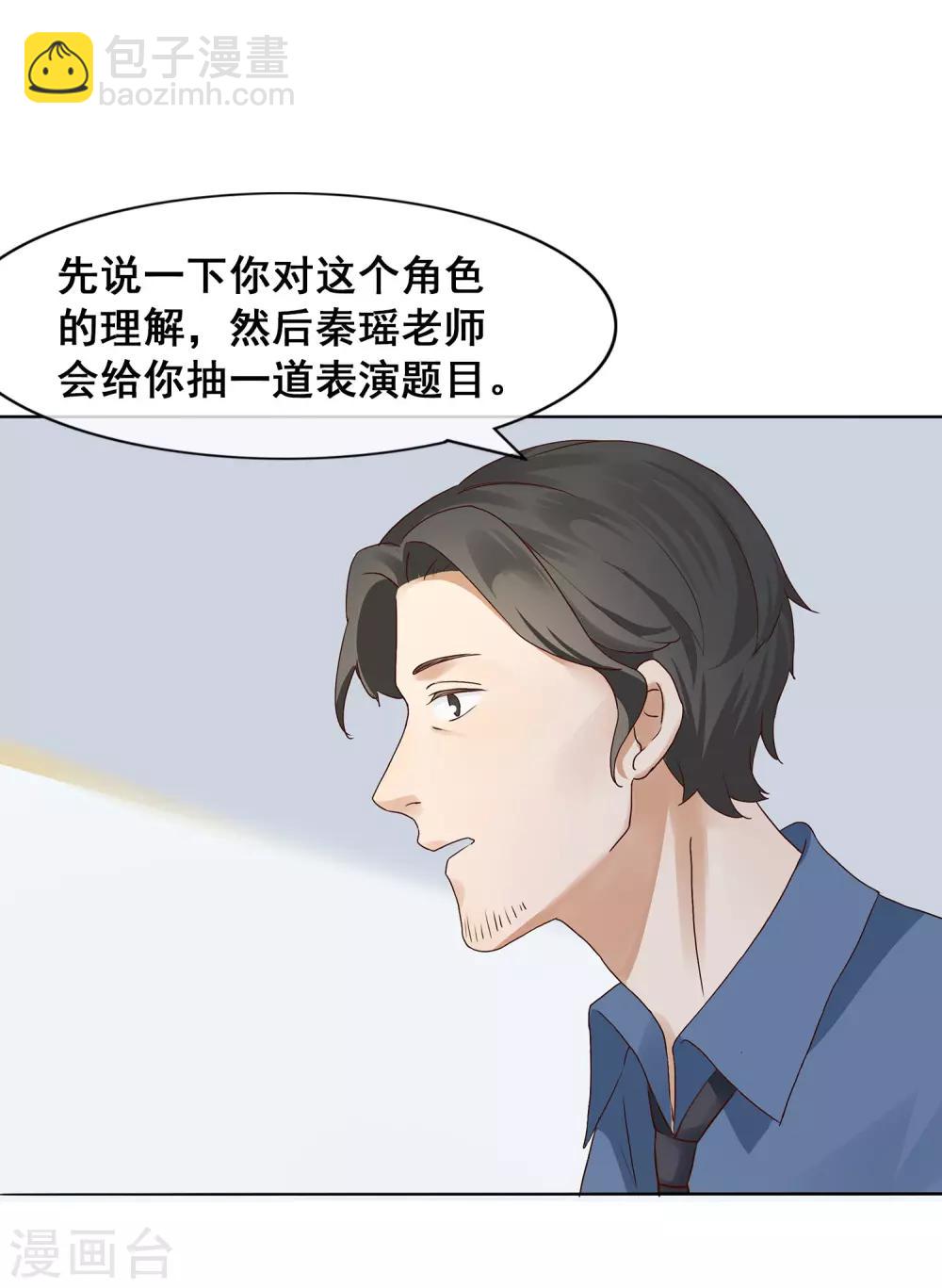 第2话 我就是要选男人又怎么样？-第3话