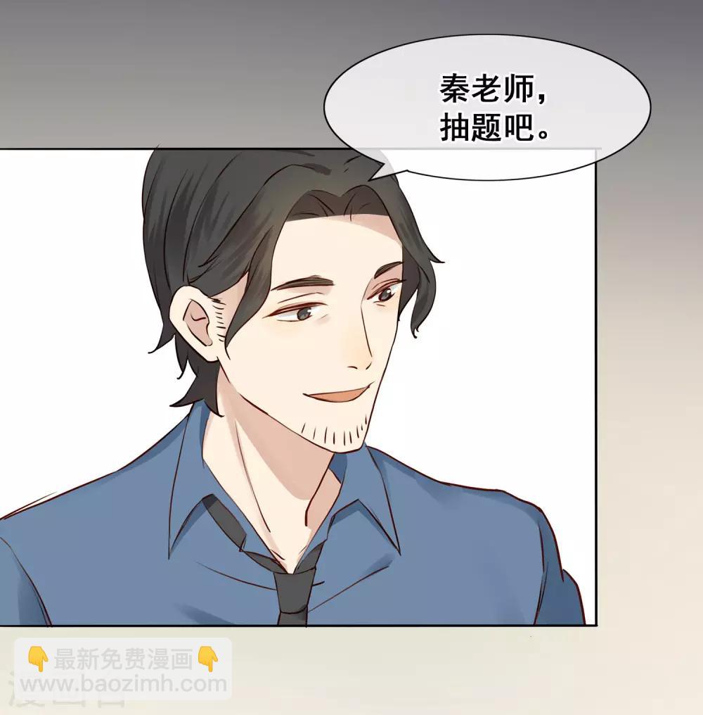 第2话 我就是要选男人又怎么样？-第3话