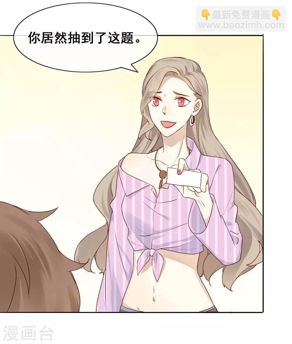 第2话 我就是要选男人又怎么样？-第3话