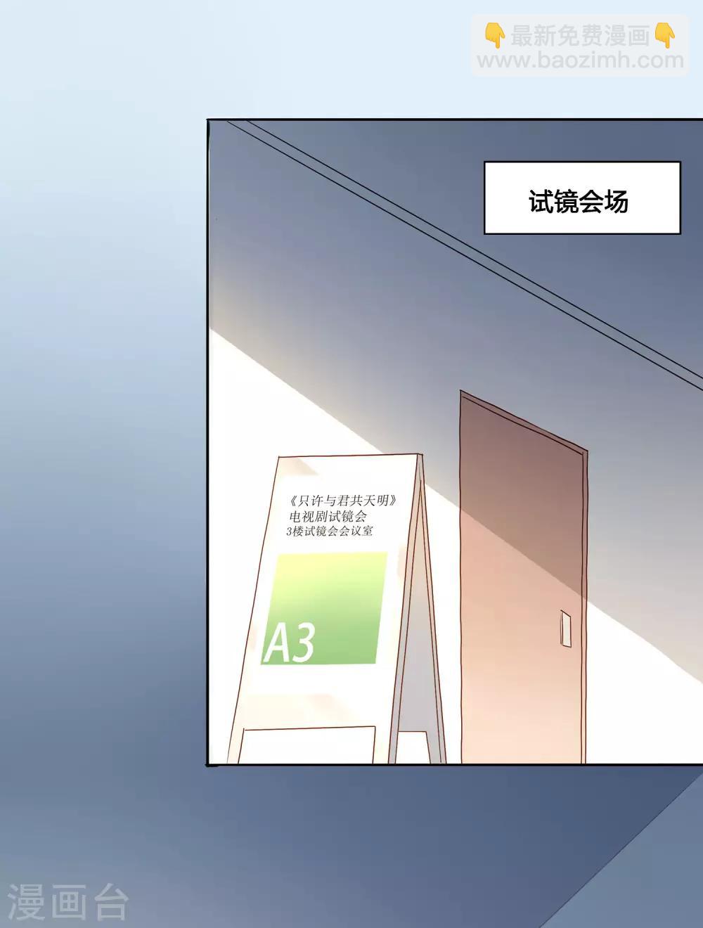 第2话 我就是要选男人又怎么样？-第3话