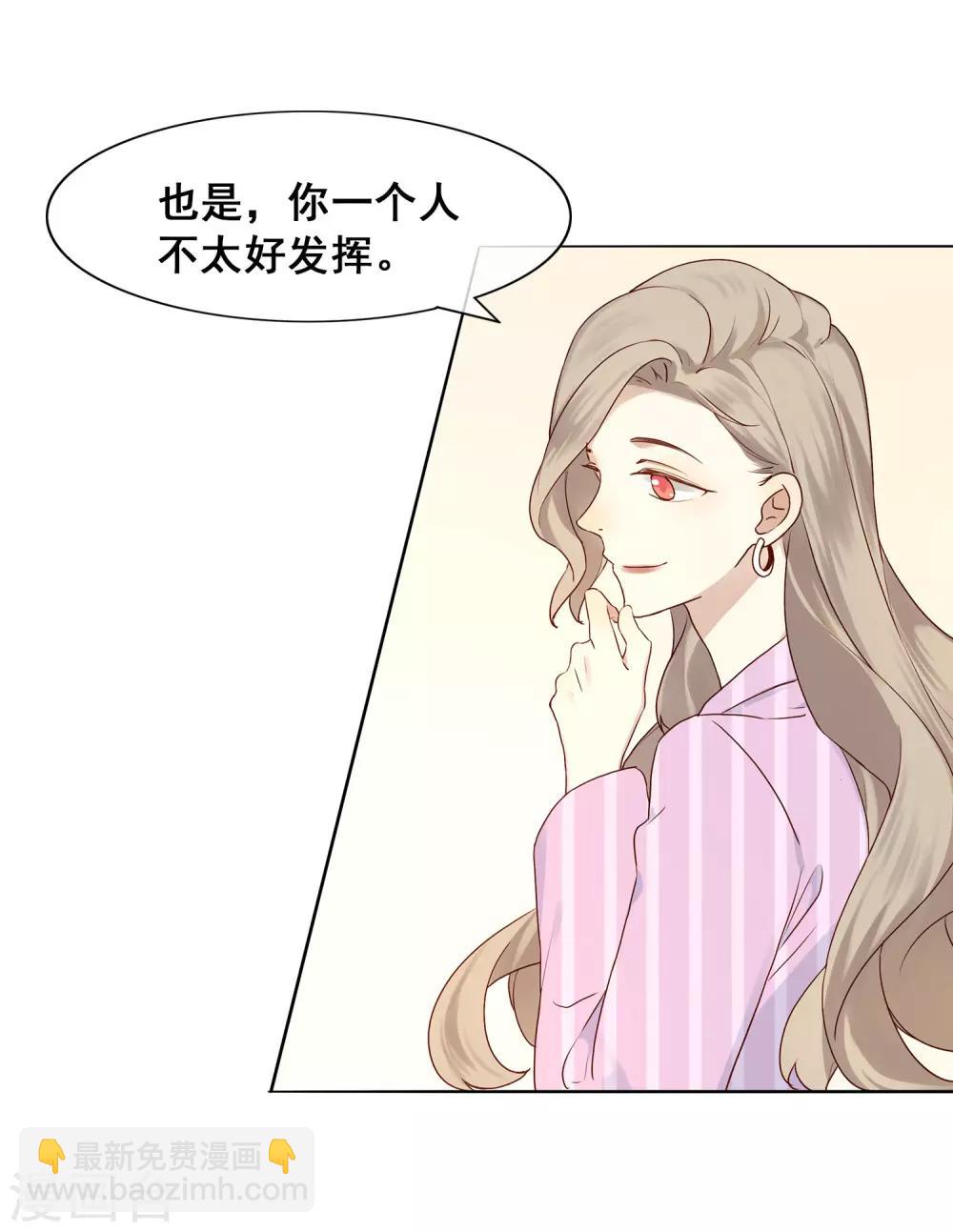 第2话 我就是要选男人又怎么样？-第3话