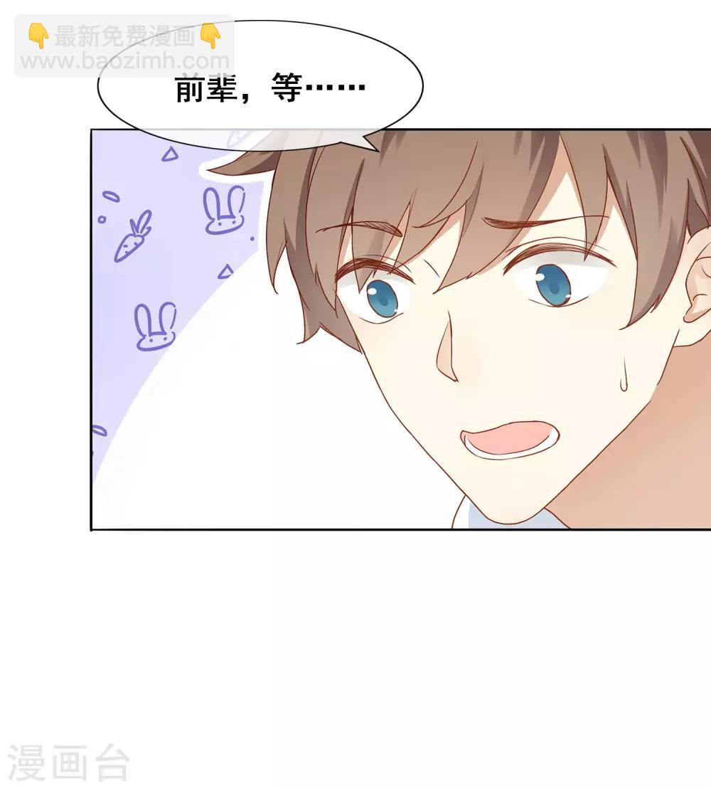 第2话 我就是要选男人又怎么样？-第3话