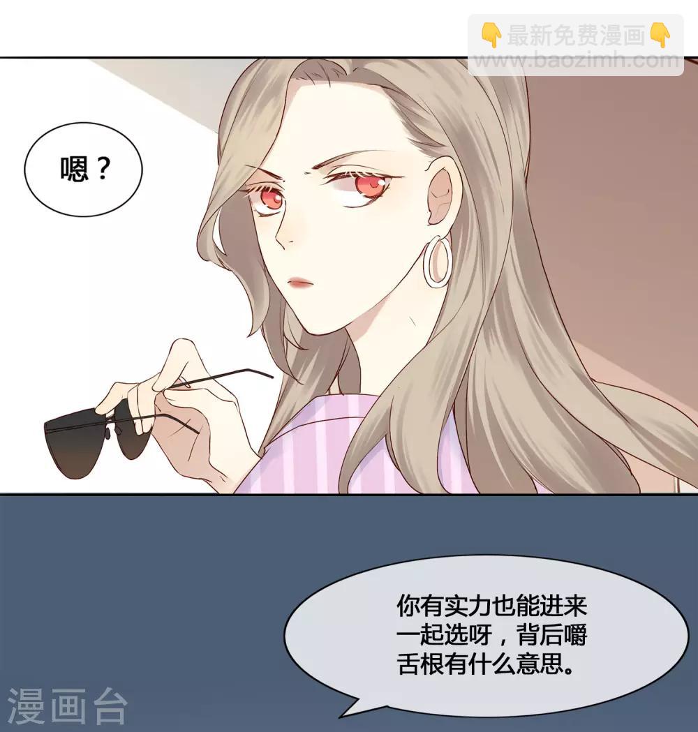 第2话 我就是要选男人又怎么样？-第3话
