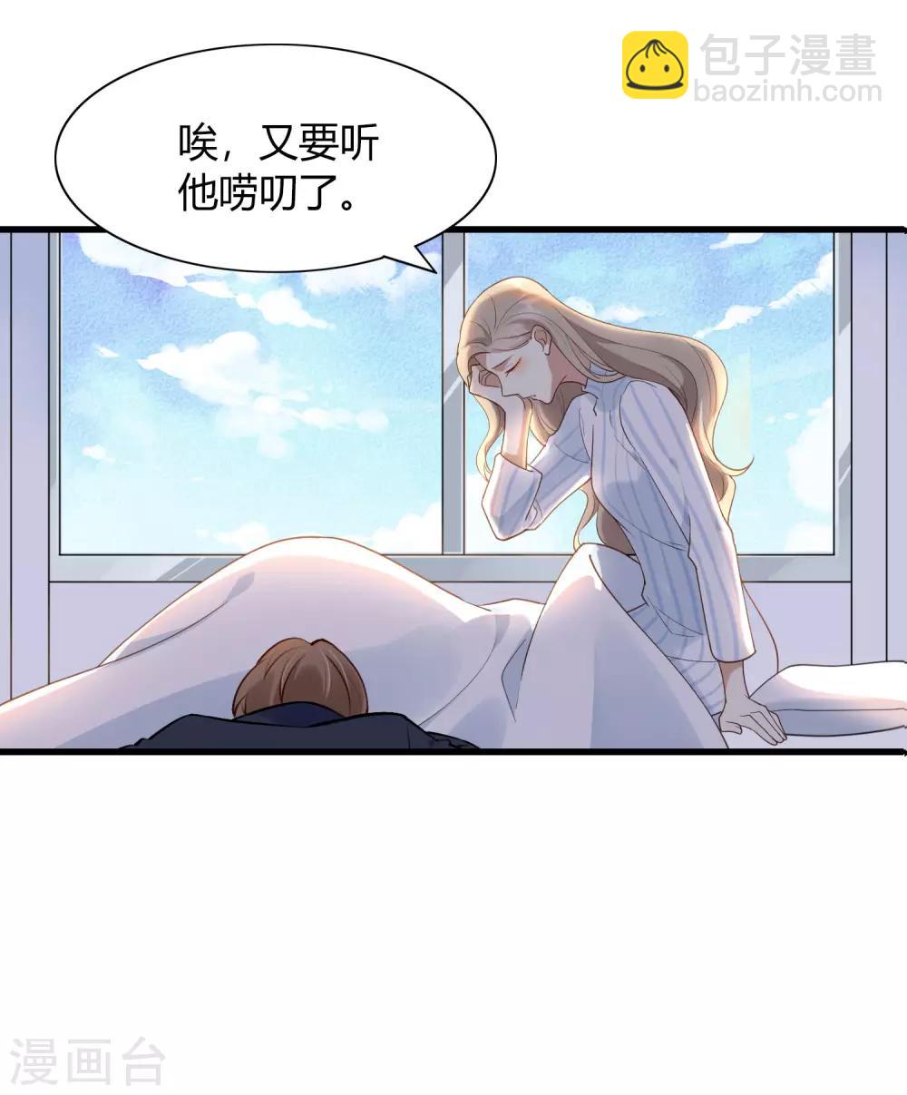 第15话 我可以欺负一下你吗？-第21话