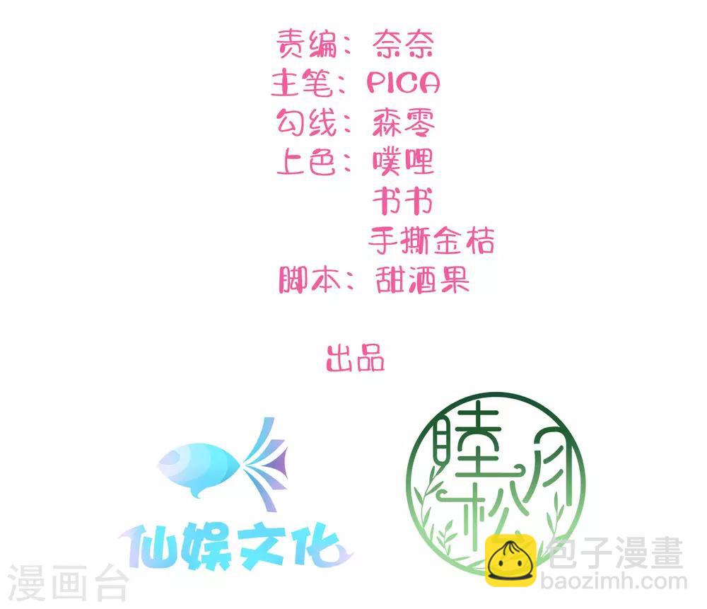 第15话 我可以欺负一下你吗？-第21话