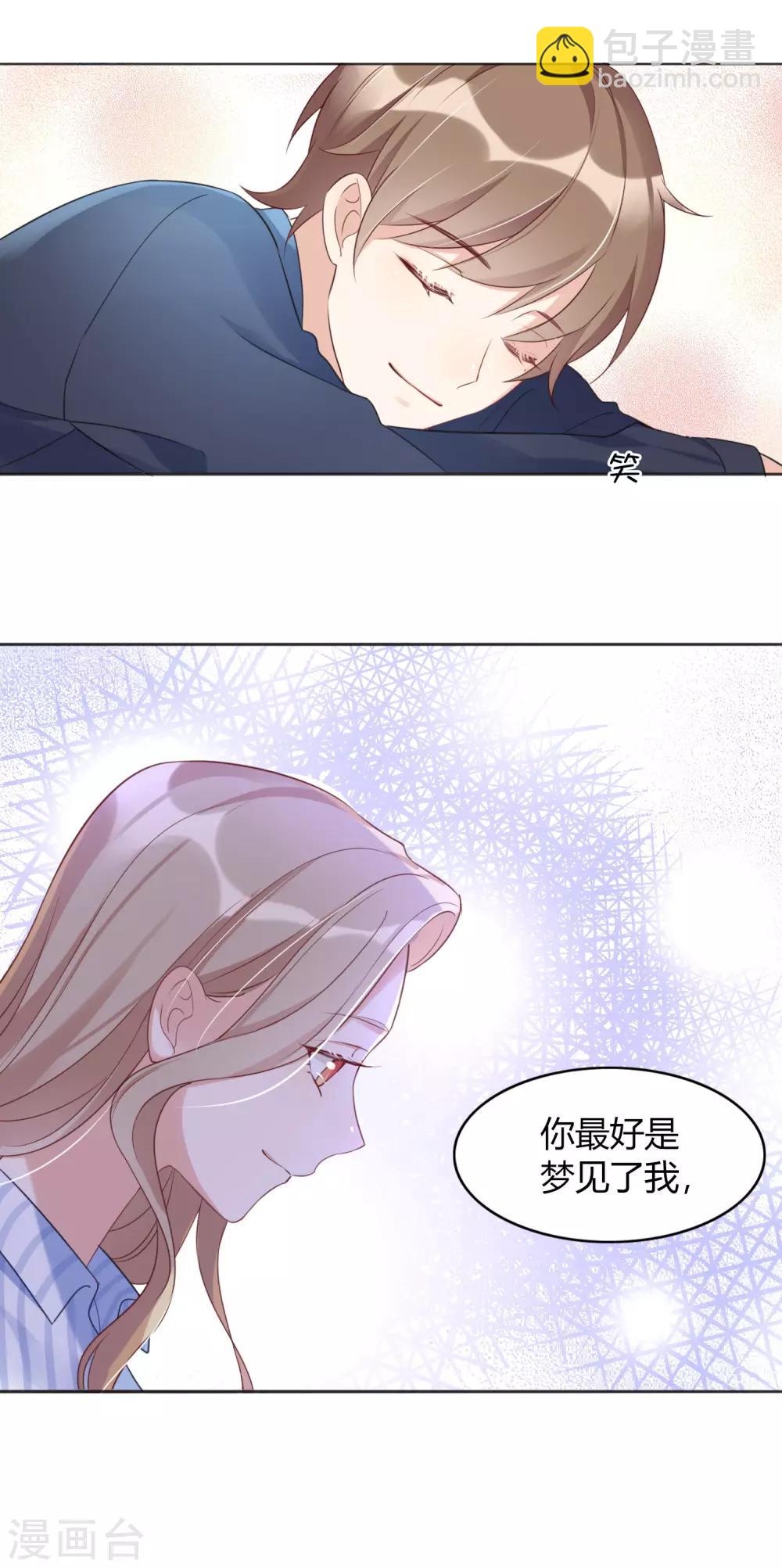 第15话 我可以欺负一下你吗？-第21话