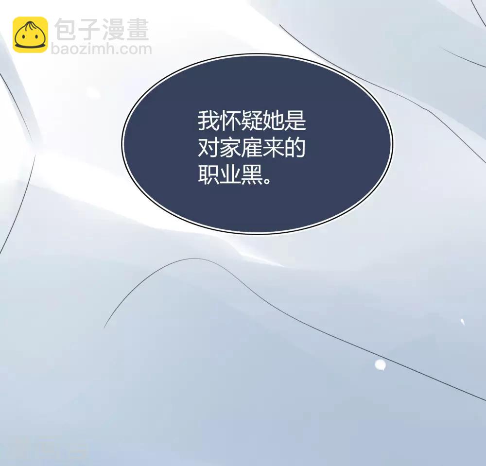 第15话 我可以欺负一下你吗？-第21话