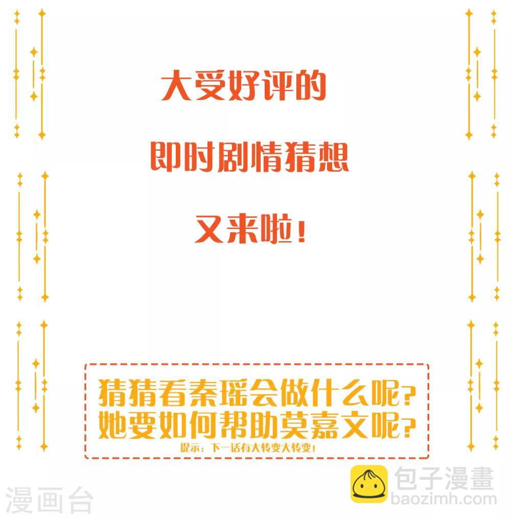 第15话 我可以欺负一下你吗？-第21话