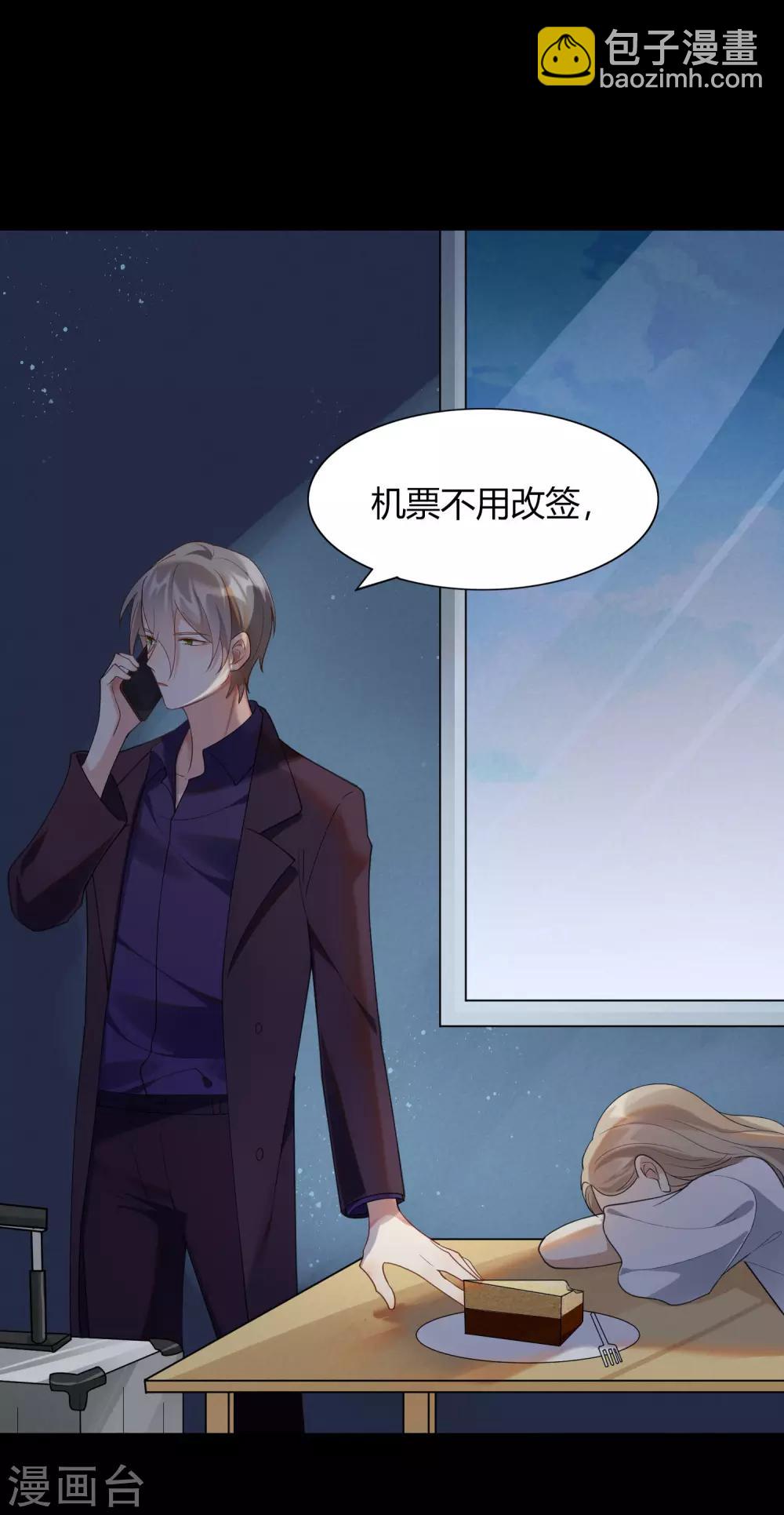 第15话 我可以欺负一下你吗？-第21话