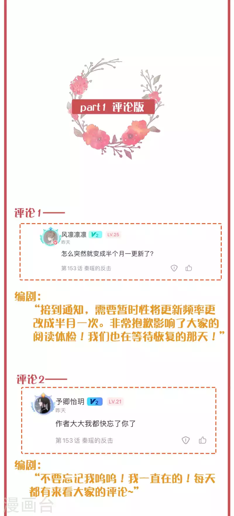 周末互动栏目第36期-第201话