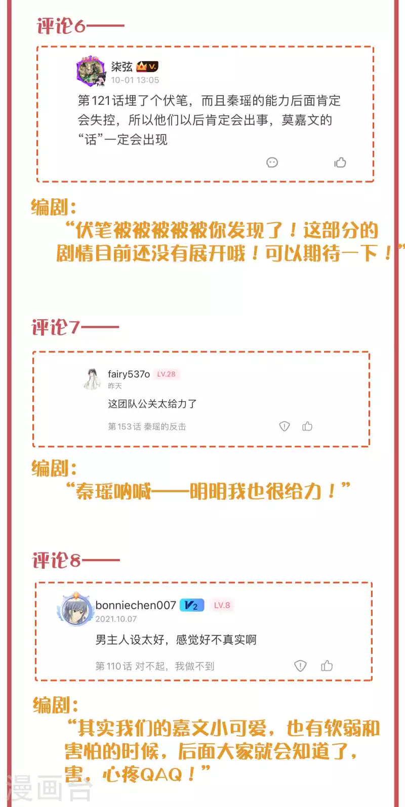 周末互动栏目第36期-第201话