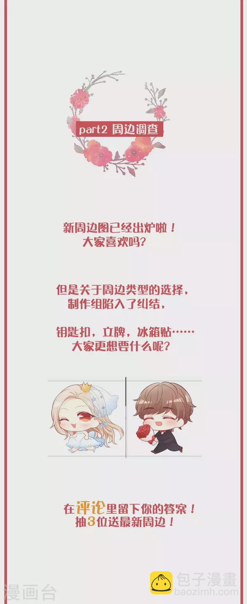 周末互动栏目第36期-第201话