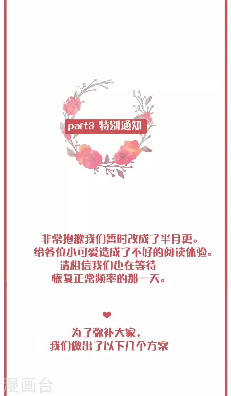 周末互动栏目第36期-第201话