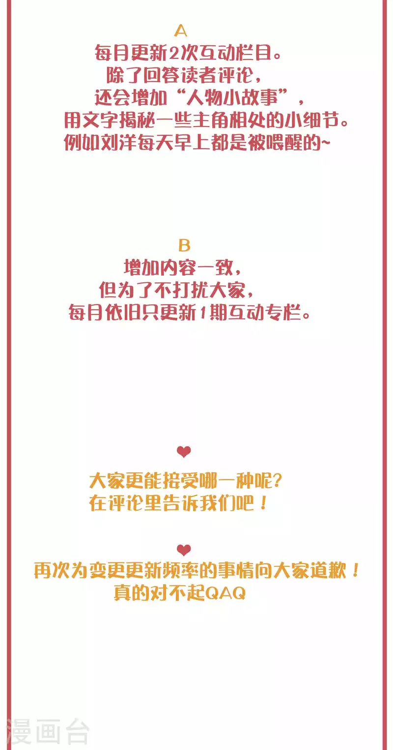 周末互动栏目第36期-第201话