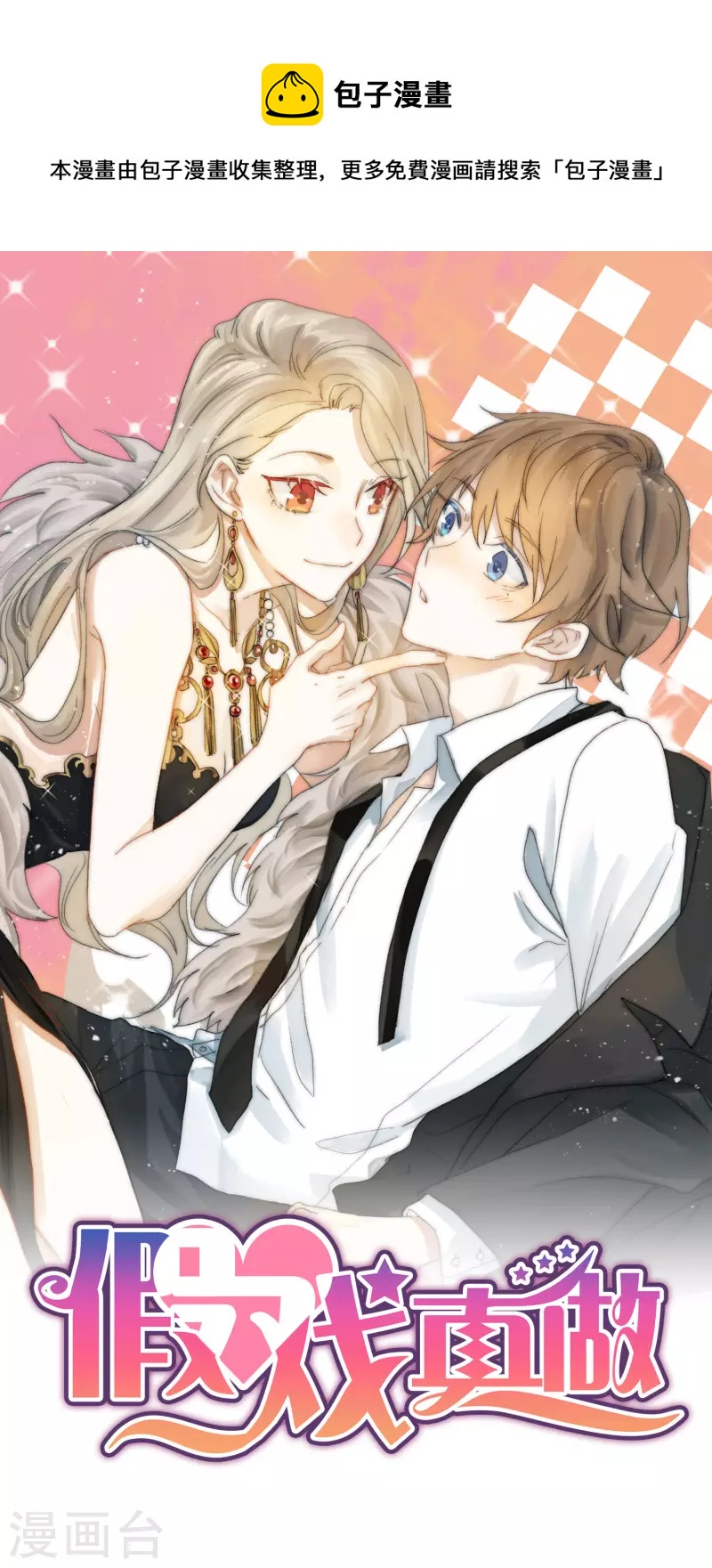 第155话 莫嘉文的反击-第203话