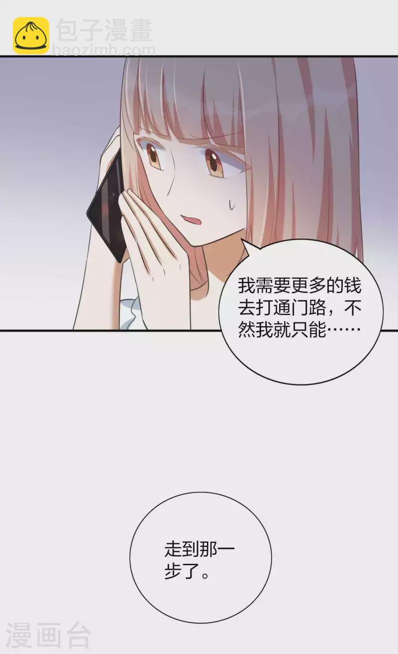 第155话 莫嘉文的反击-第203话