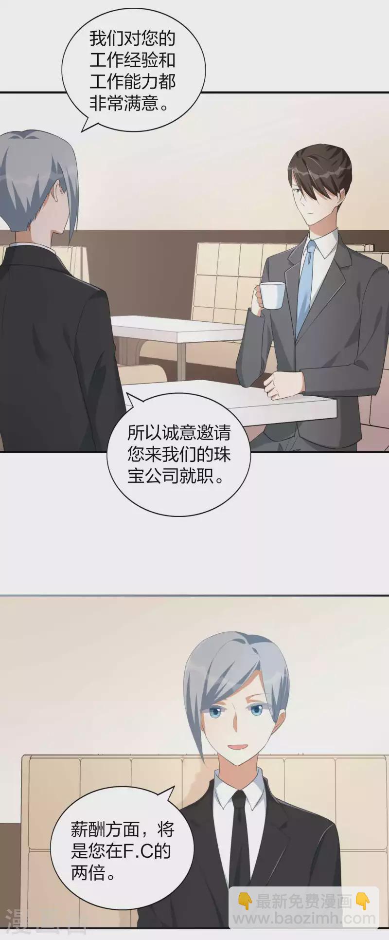 第155话 莫嘉文的反击-第203话