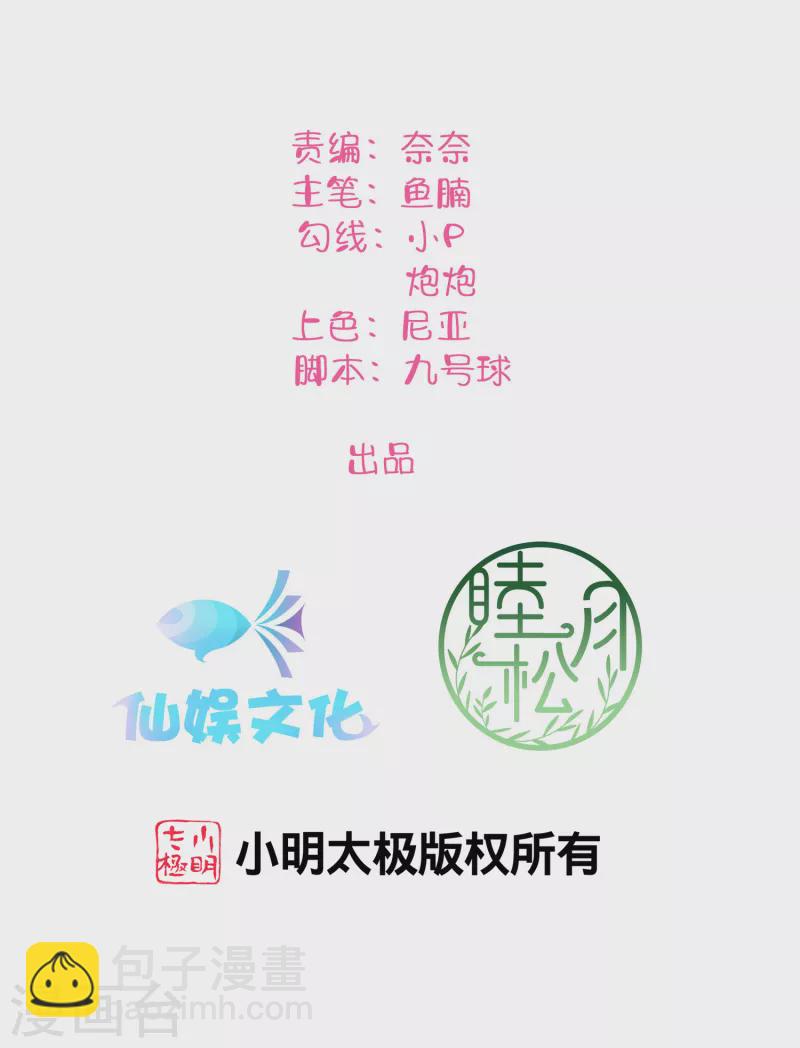 第155话 莫嘉文的反击-第203话