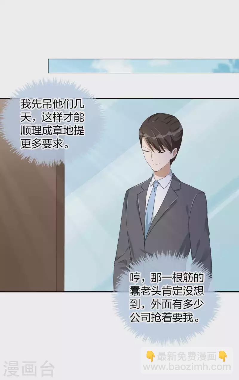 第155话 莫嘉文的反击-第203话