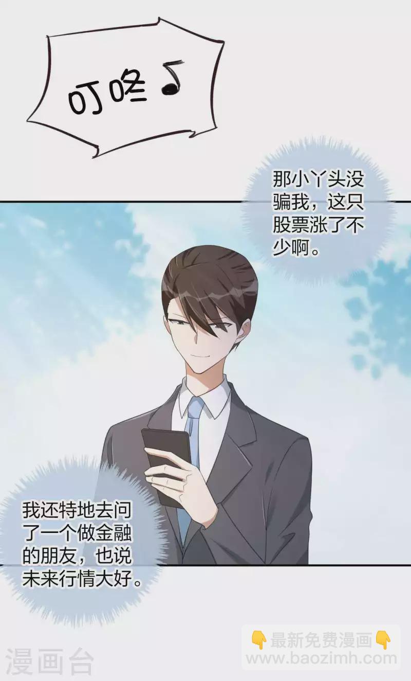 第155话 莫嘉文的反击-第203话