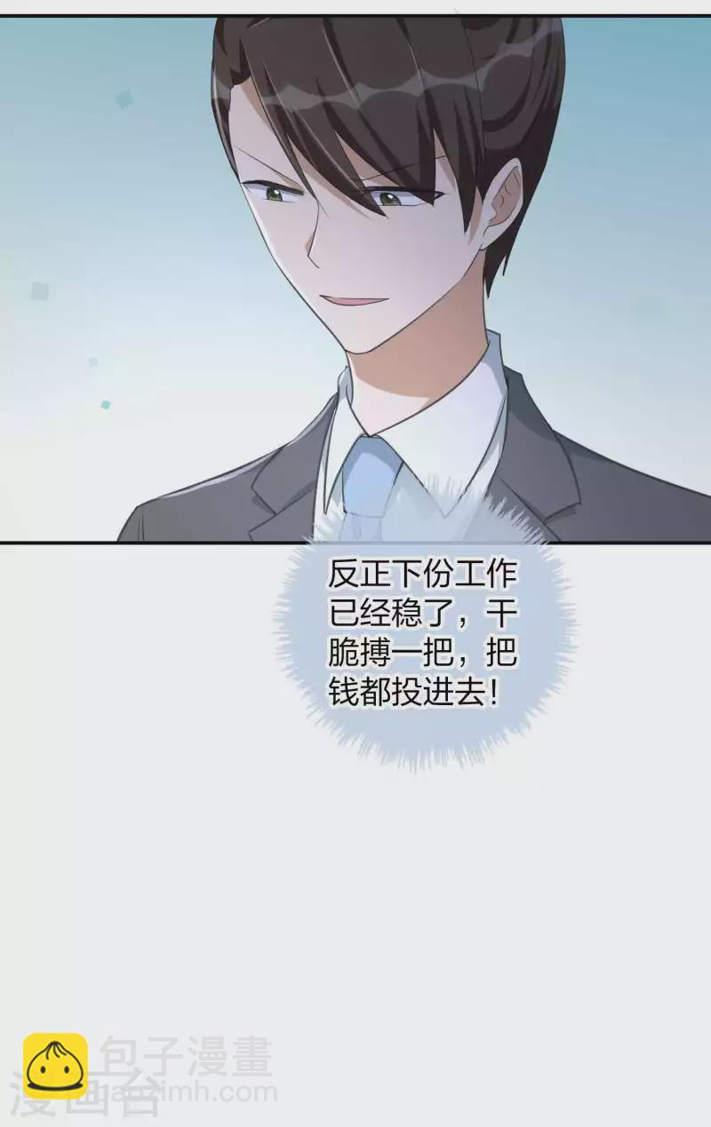第155话 莫嘉文的反击-第203话