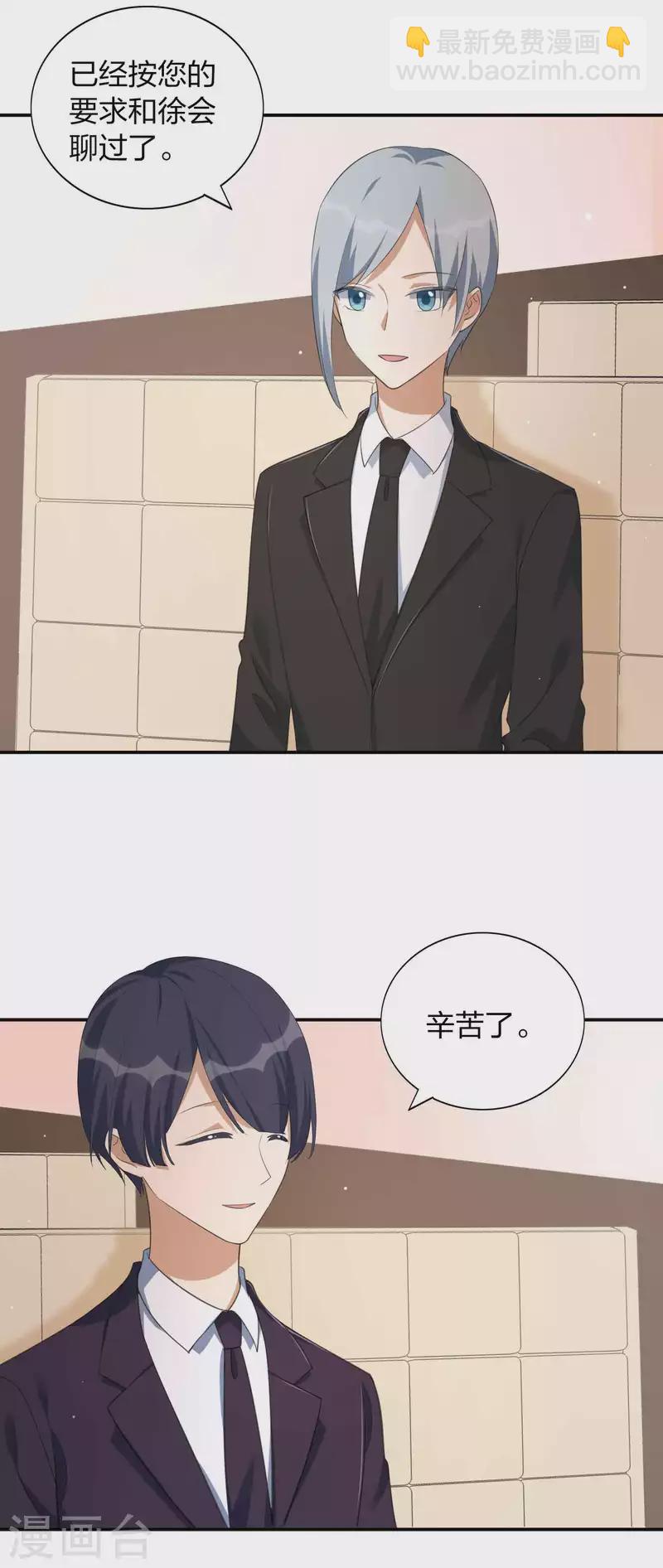 第155话 莫嘉文的反击-第203话