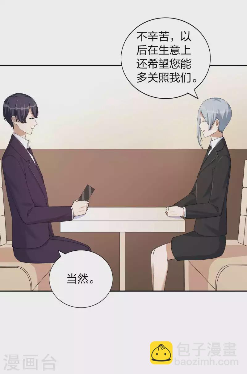 第155话 莫嘉文的反击-第203话