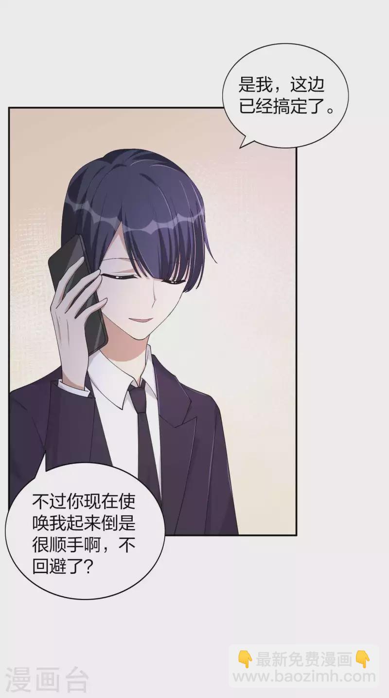 第155话 莫嘉文的反击-第203话