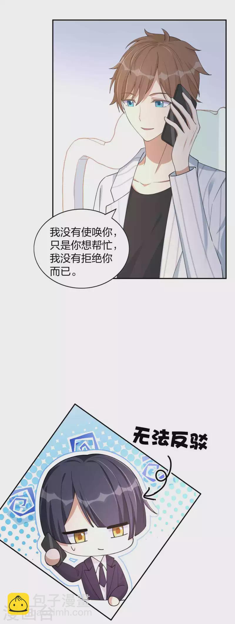 第155话 莫嘉文的反击-第203话