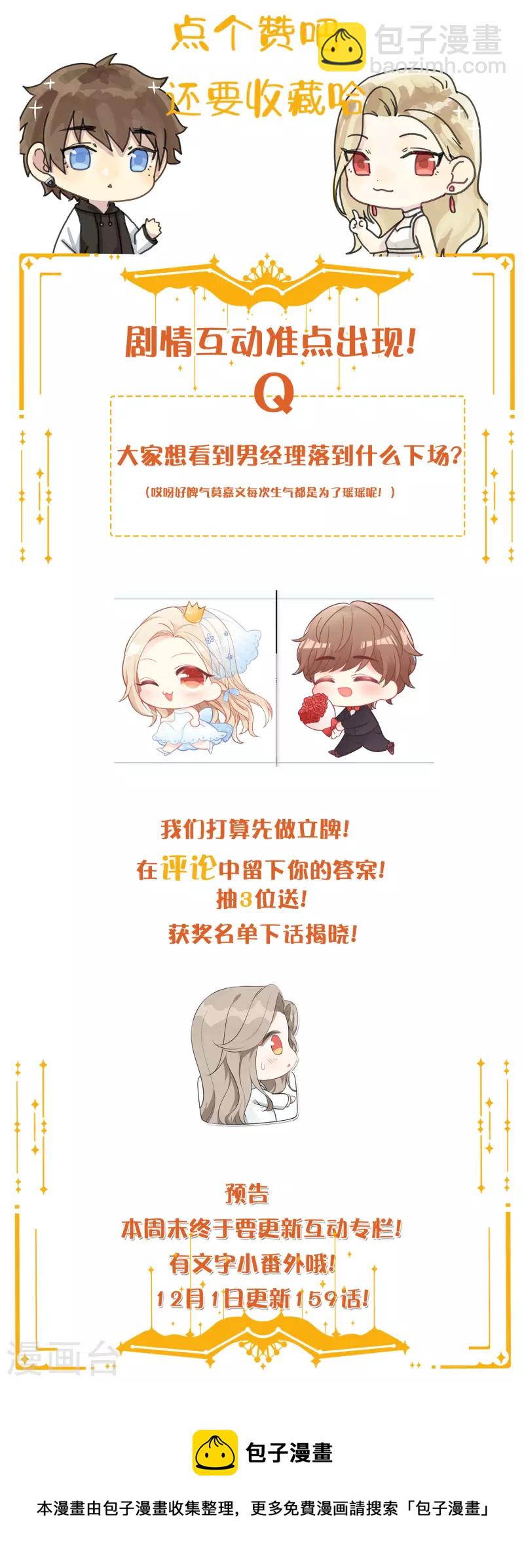 第155话 莫嘉文的反击-第203话