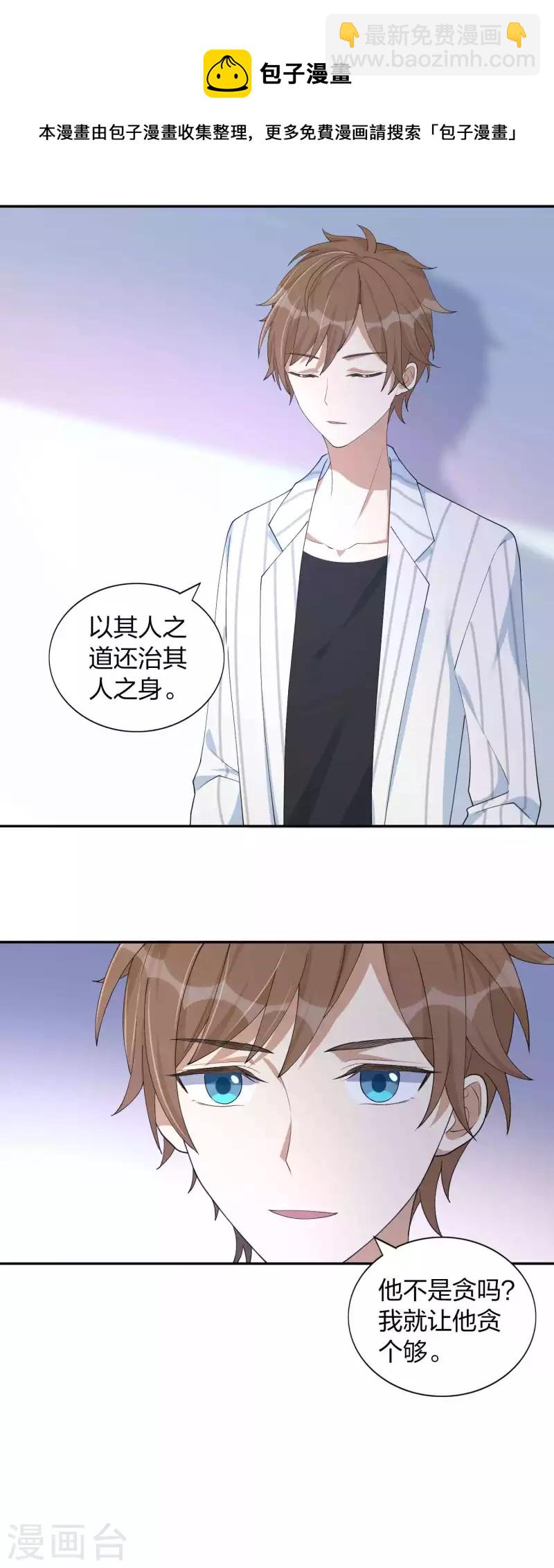 第155话 莫嘉文的反击-第203话