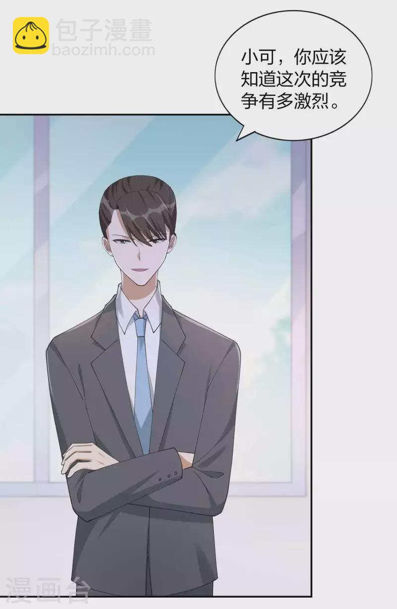 第155话 莫嘉文的反击-第203话