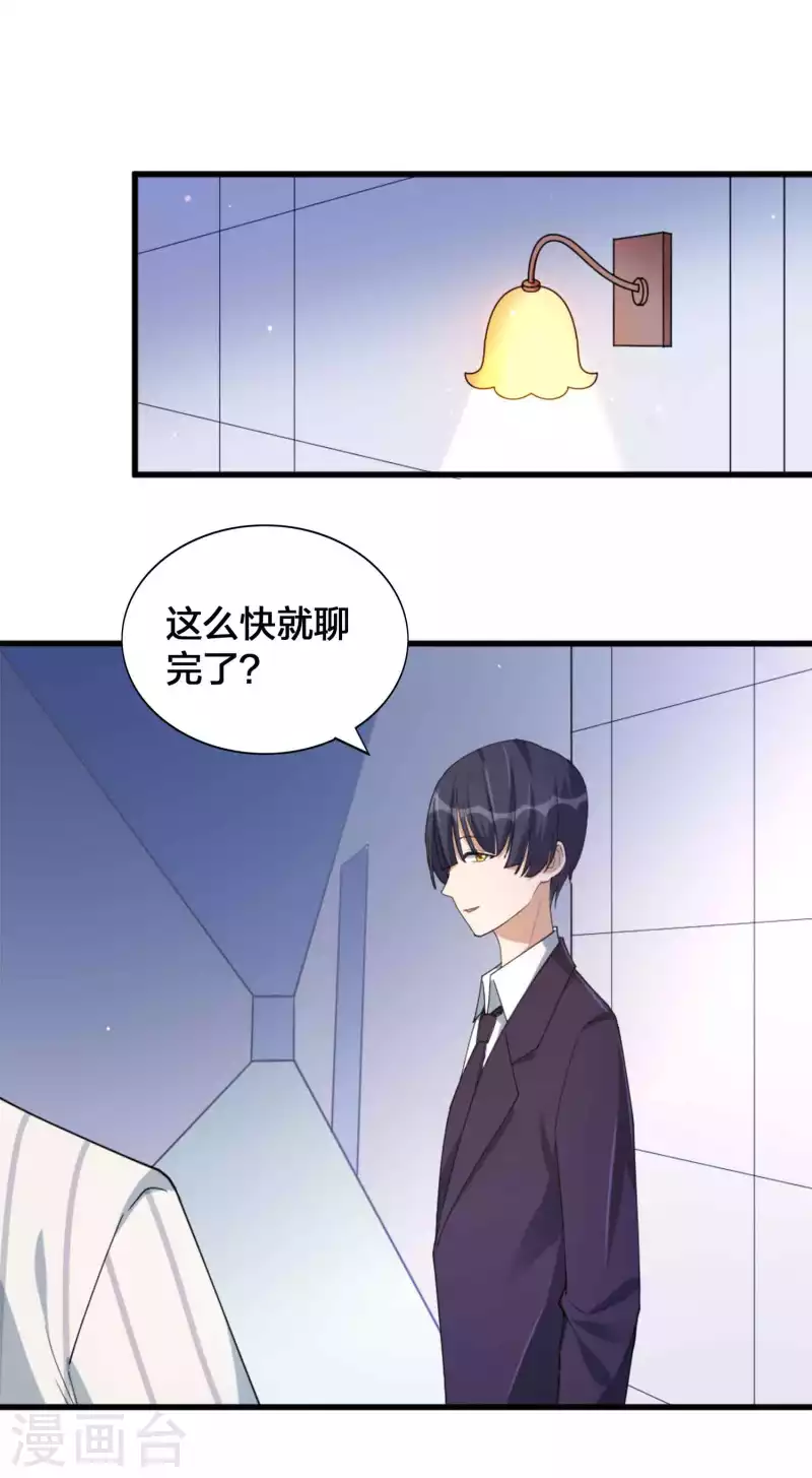 第157话 秦瑶被黑粉攻击？-第205话
